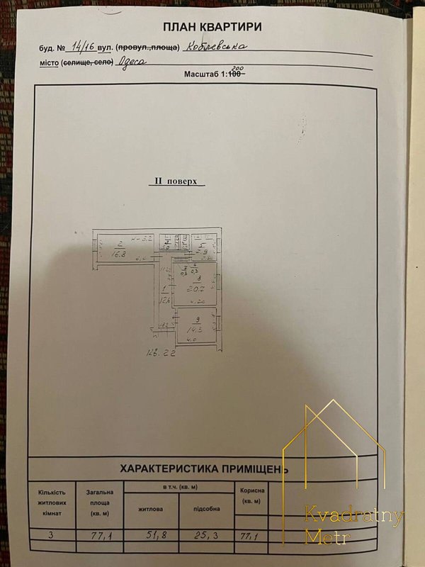 Трёхкомнатная квартира в центре Одессы !Топ-цена! ГАЗ! — снимка 20